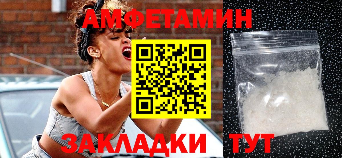 Тверь  АМФ VHQ  Amphetamine  Amphetamine  Вход с VPN 