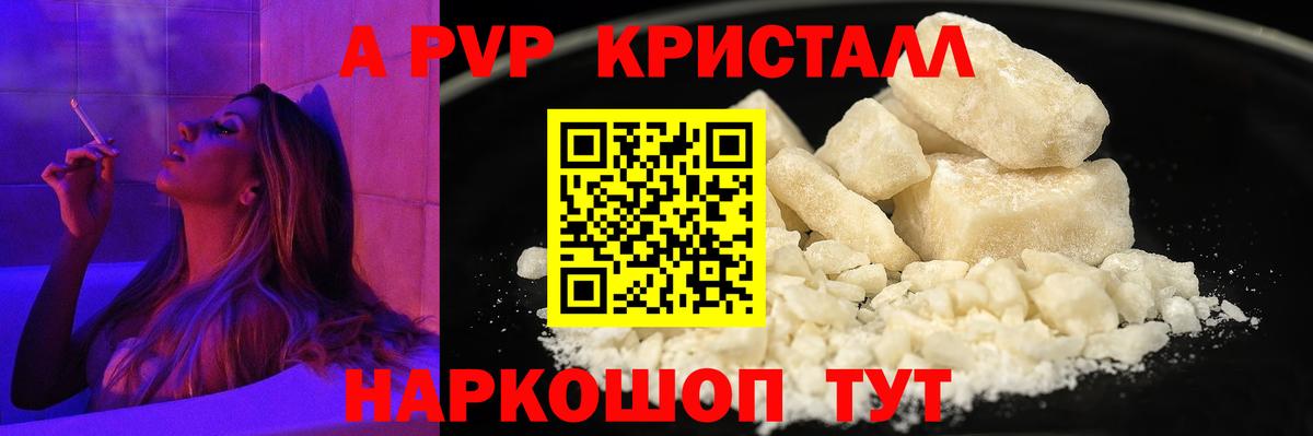 Альфа ПВП VHQ Тверь