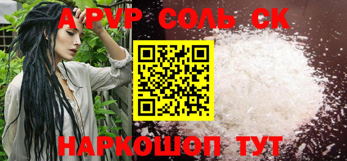 Alpha-PVP крисы CK  Вход с VPN  Alpha PVP Соль  Тверь  Alpha PVP мука 