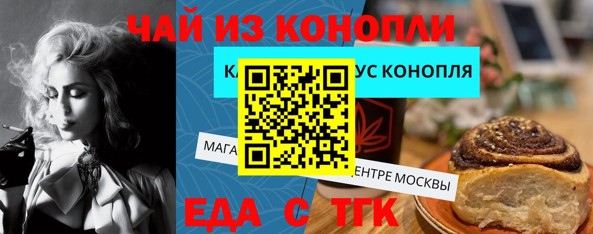 Cannafood конопля  Вход с VPN  Тверь 