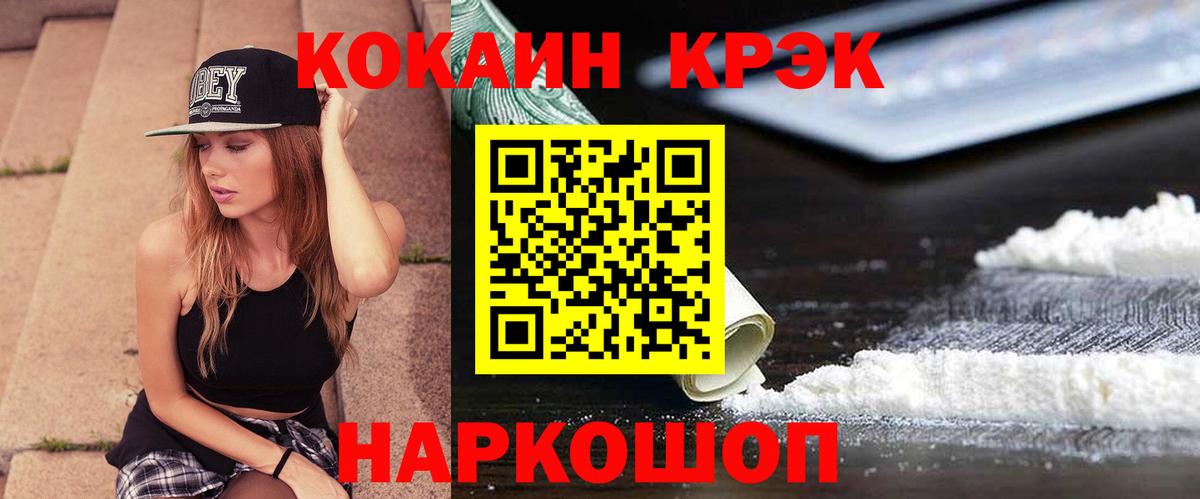 Cocaine 97%  COCAIN  Вход с VPN  Тверь  КОКАИН Боливия 