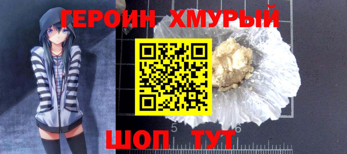 Тверь  Героин афганец  ГЕРОИН  Вход с VPN 