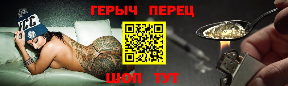 Героин гречка Тверь