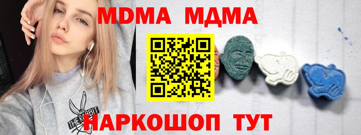 MDMA  MDMA Molly  Вход с VPN  Тверь 