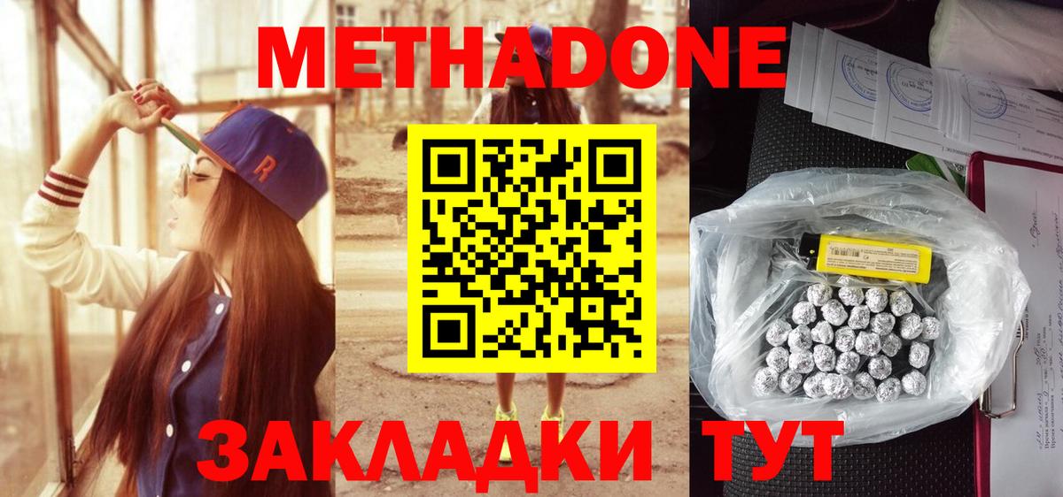 Тверь  Метадон methadone  ссылка на мегу онион  Вход с VPN  МЕТАДОН methadone 
